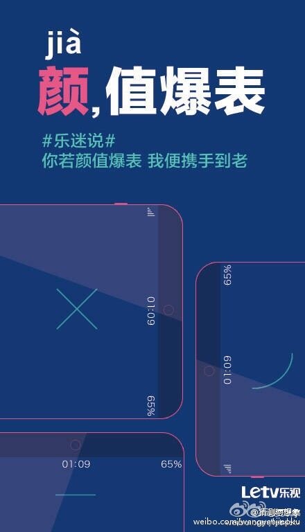 letv-first-smartphone-04
