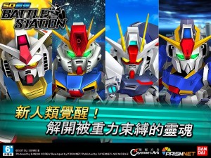 sd-gundam-battle-station-01