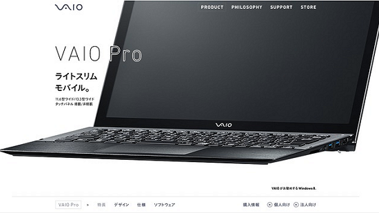 VAIO_techbang05