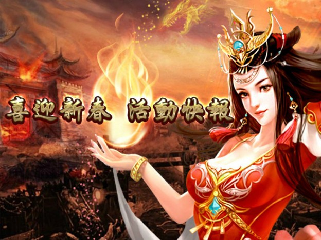 game-app-lanling-wang-top-new-year