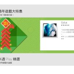 google-play-app-new-year-promote