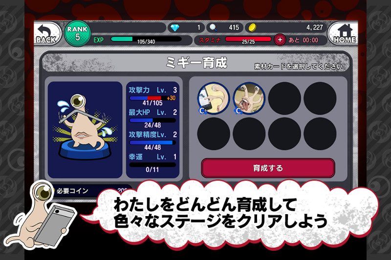 kiseijuu-sei-no-shissou-03
