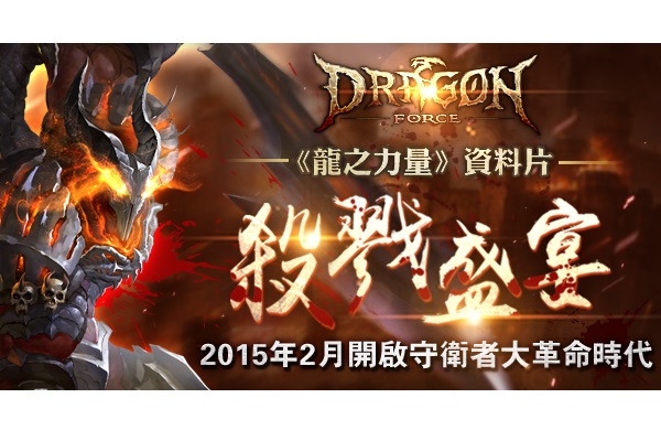 mobile-game-app-dragon-force-01
