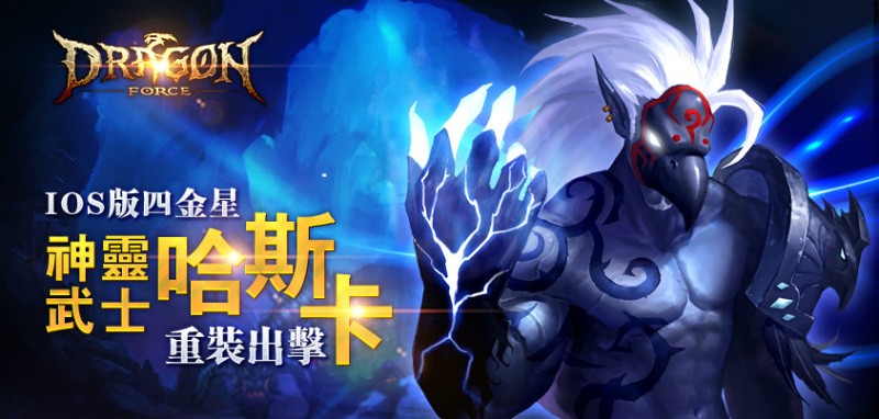 mobile-game-app-dragon-force-02