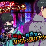 tokyo-ghoul-carnaval-01