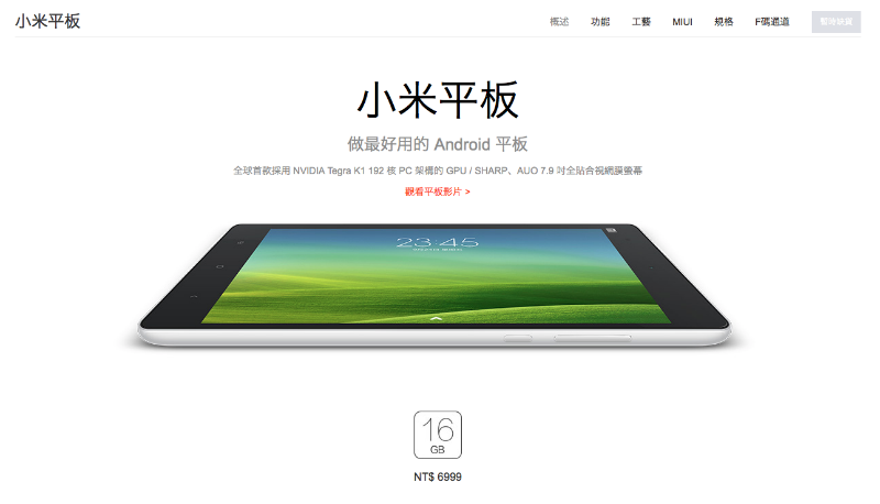 xiaomi-tablet-0205-01