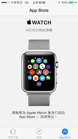 Apple-Watch-App_4