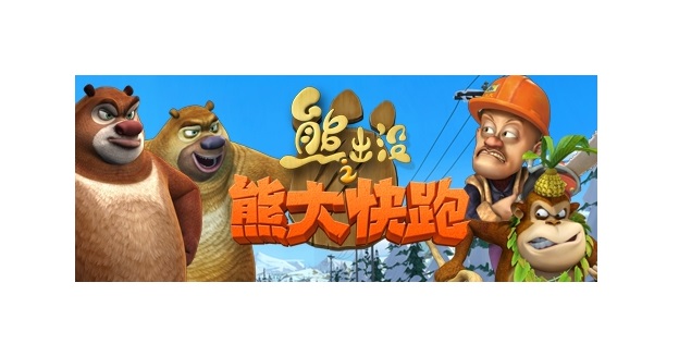 boonie-bears-run-01-img-top