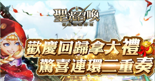game-dreamer-sheng-guang-zhao-huan-0313-promote-01-top