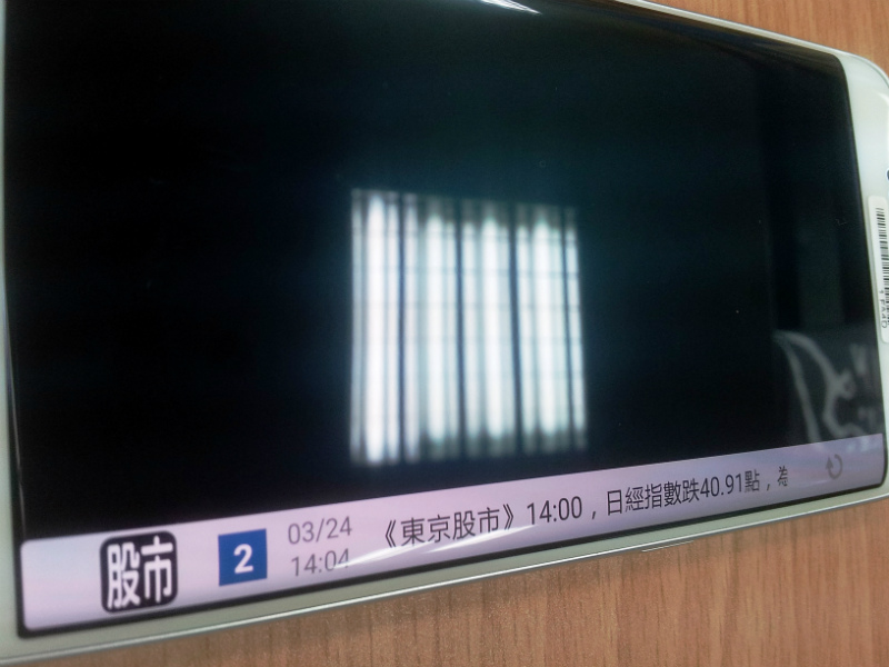 mitake-stock-quotes-mobile-app-supported-galaxy-s6-edge-double-sided-display-01