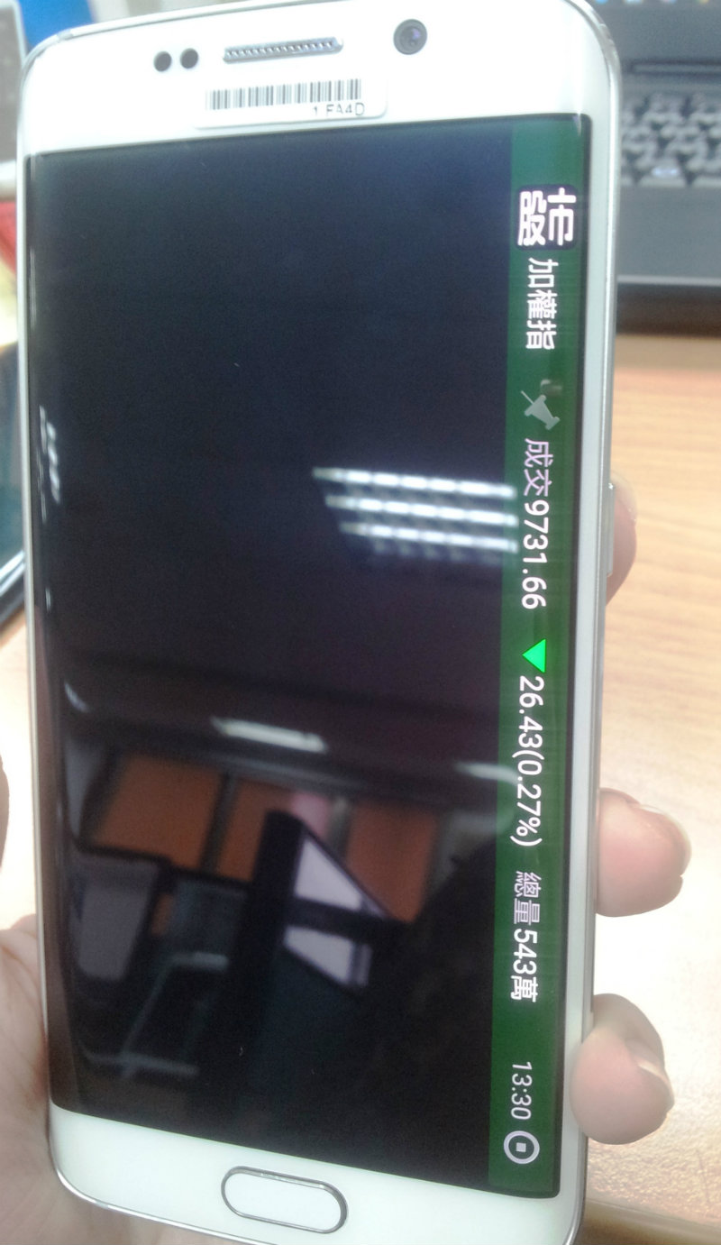 mitake-stock-quotes-mobile-app-supported-galaxy-s6-edge-double-sided-display-03