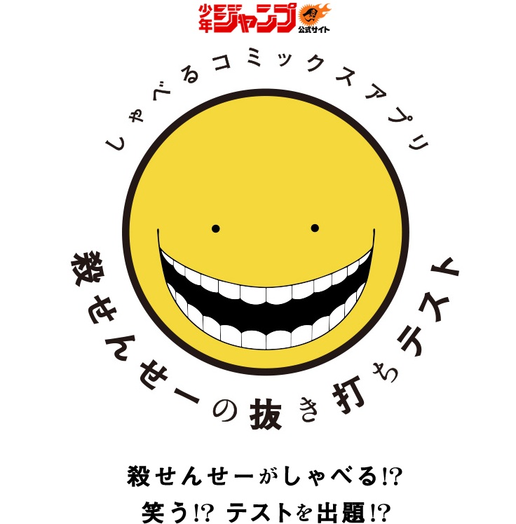 shueisha-shabekomi-01