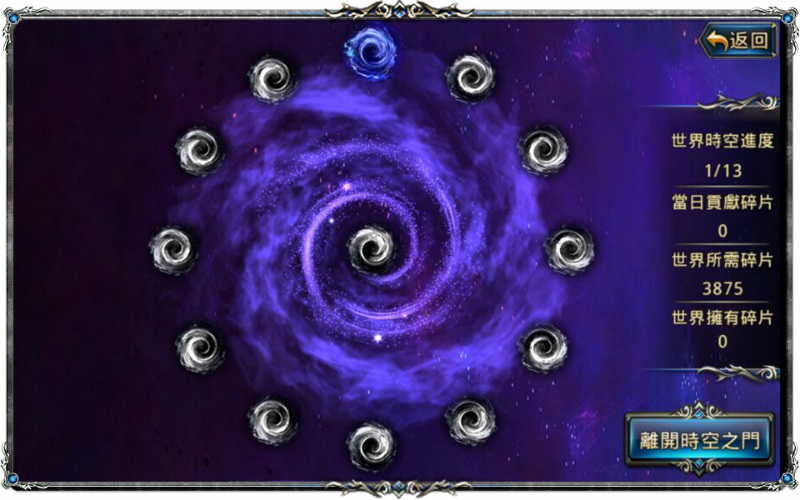 app-sword-of-god-new-stage-201504-01
