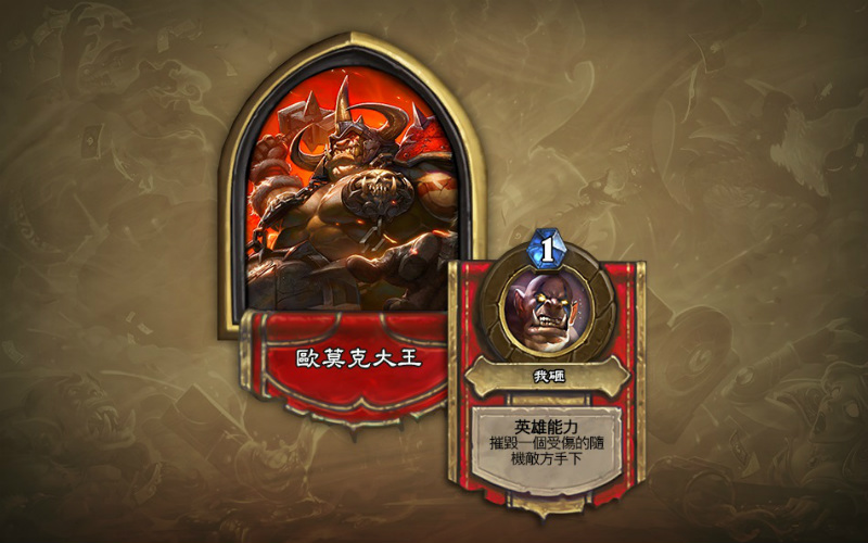 hearthstone-heroes-of-warcraft-blackrock-mountain-card-highlord-omokk