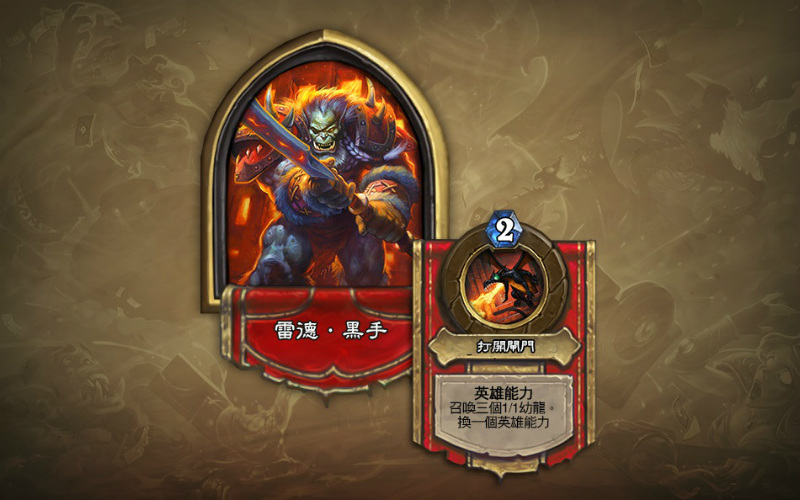 hearthstone-heroes-of-warcraft-blackrock-mountain-card-rend-blackhand