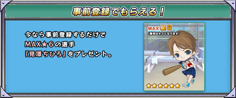 square-enix-yakyu-colle-04