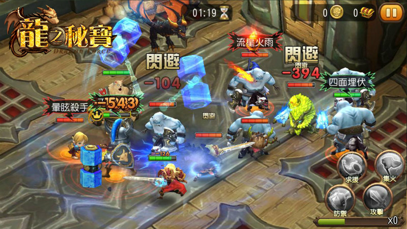 game-app-dragon-force-04