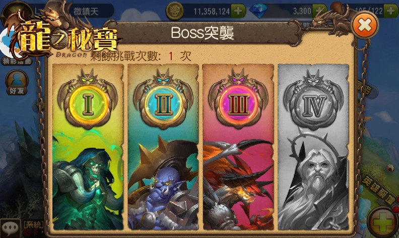 game-app-dragon-force-06