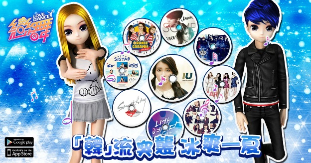 love-dancer-0515-01-img-top