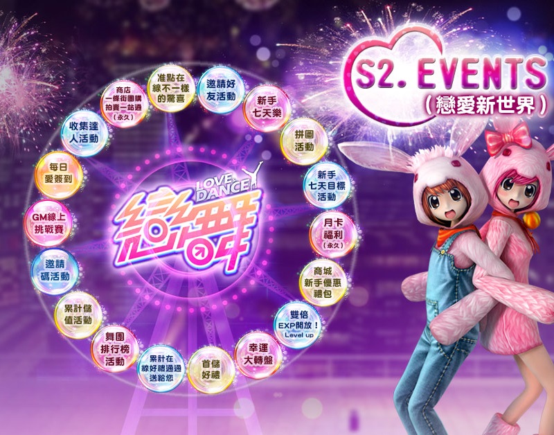 mobile-game-app-love-dancer-new-servers-0519-03