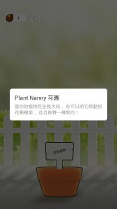 pic0506_Plant Nanny009