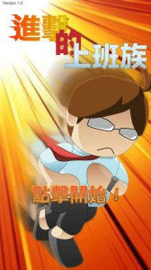 pic0529_Angry Man Rush001
