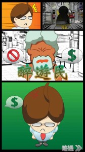 pic0529_Angry Man Rush005