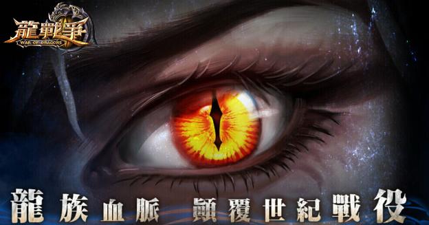 mobile-game-app-shanghai-hrg-war-of-dragons-main-01-img-top