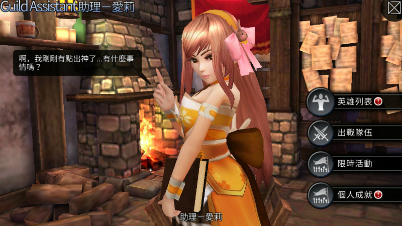 oxon-game-studio-the-world-ii-guild-girl-01-assistant