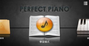 pic0612_Perfect Piano006