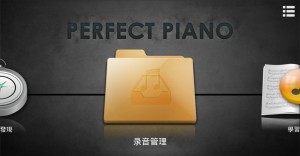 pic0612_Perfect Piano012