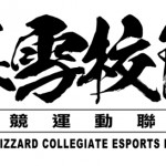 2015-blizzard-collegiate-esports-league-logo