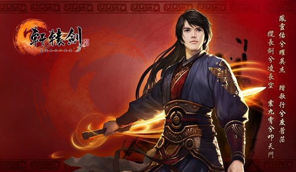 Xuan-Yuan-Sword_techbang0703