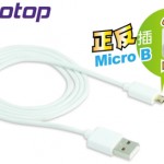 apotop-reversible-micro-b-cable-01-img-top