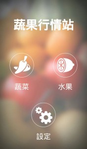 pic0728_Produce Price Checker002