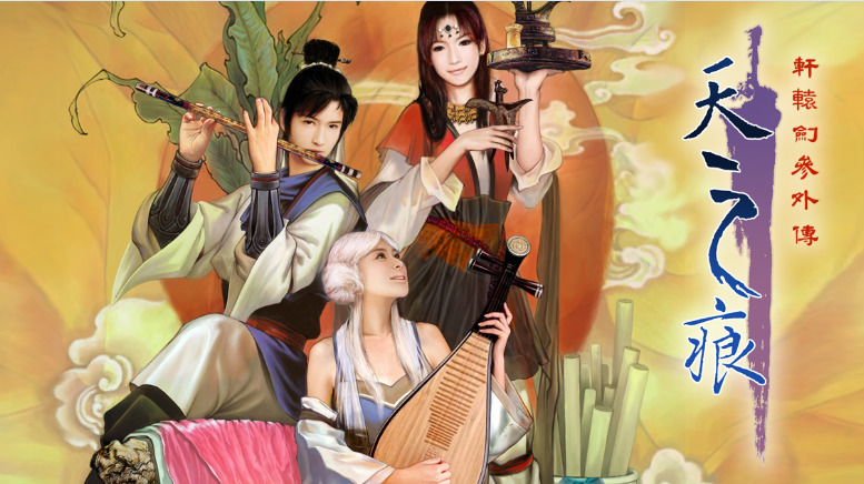 game-app-xuanyuan-sword-3-waizhuan-the-scar-of-the-sky-00