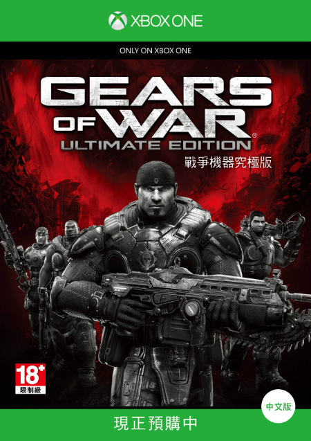 gears-of-war-ultimate-edition-for-xbox-one-box-photo