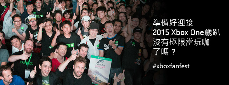 xbox-one-game-produce-team-fans-meeting-in-taiwan-at-september-4-xboxfanfest