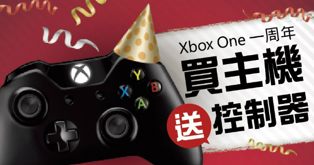 xbox-one-taiwan-2015-annual-sale-img-top