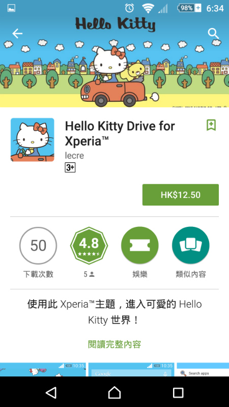 xperia-theme-site-screenshot-20150902-183500