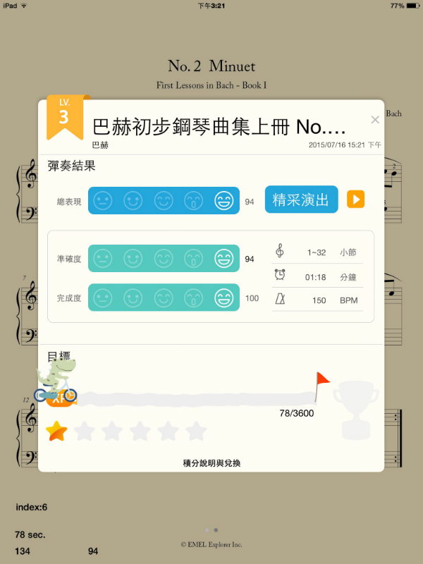 emel-explorer-pianobuddy-app-06-chllange session