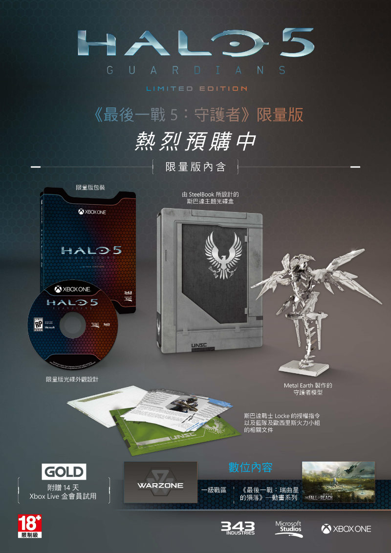 halo-5-guardians-limited-edition