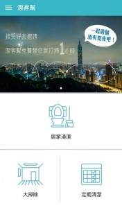 pic1015_Jacker Cleaner001