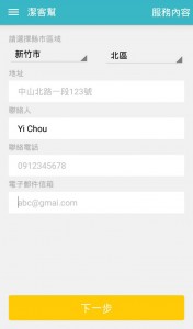 pic1015_Jacker Cleaner004