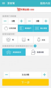 pic1015_Jacker Cleaner005