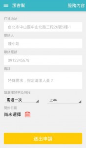 pic1015_Jacker Cleaner007