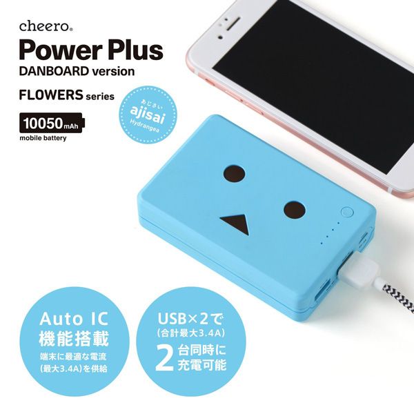 cheero-powerplus-danboard-10050-1