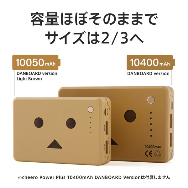 cheero-powerplus-danboard-10050-6