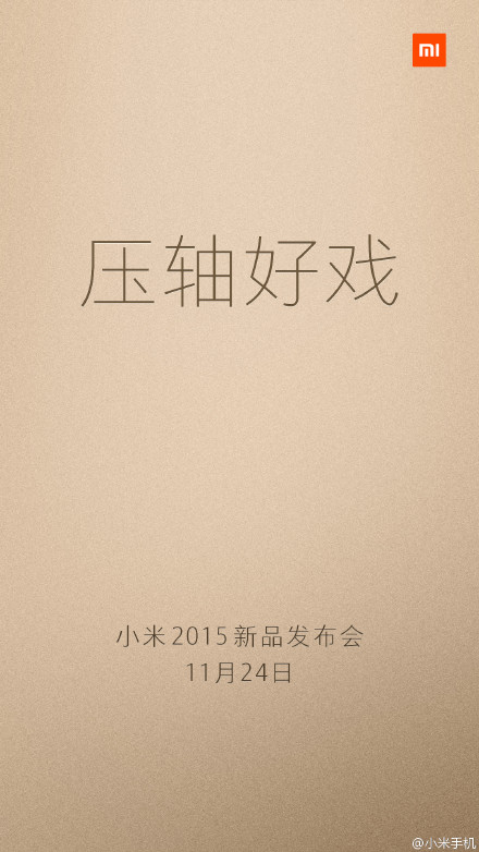 xiaomi-2015-new-products-announcement-invitation-letter-2051116-02