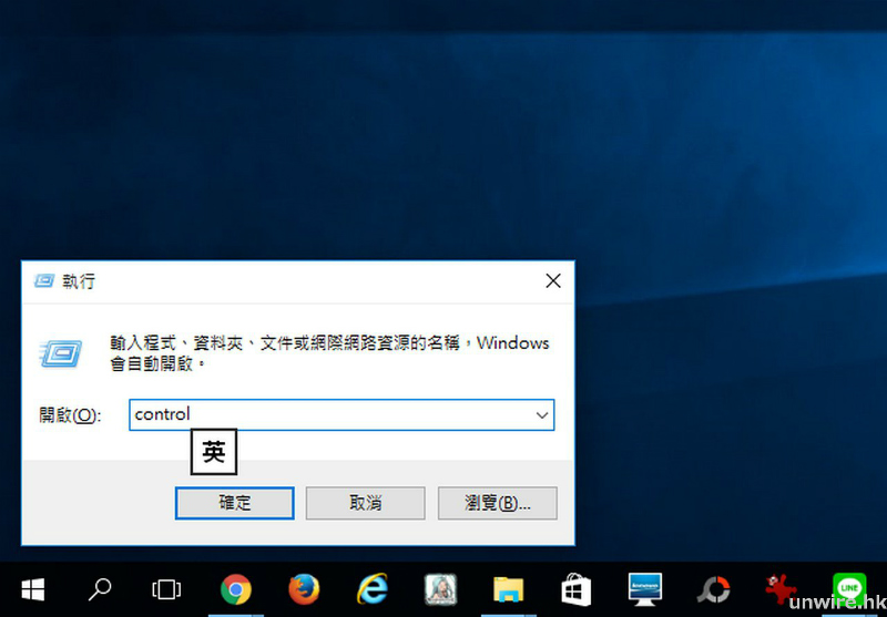 8-ways-control-panel-win10-20151222-165130-wm-unwire-hk